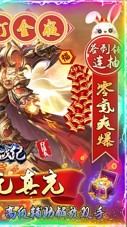 战神荣耀-光速打金