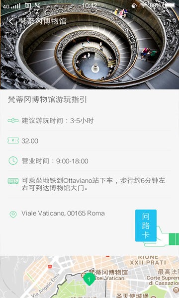 梵蒂冈博物馆讲解