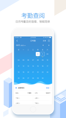 员工之家