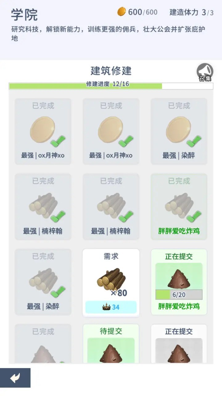 庇护地传说（TapTap测试版）