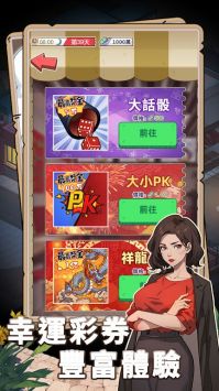 开局重生当富豪游戏