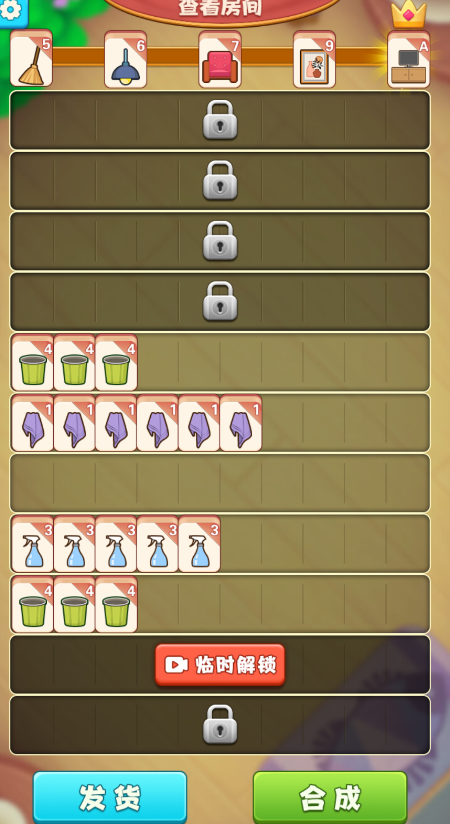 装修改造家