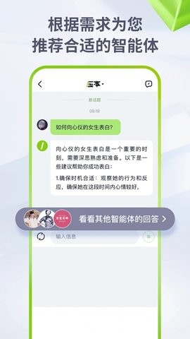 应事