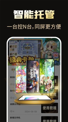 39云手机免费版