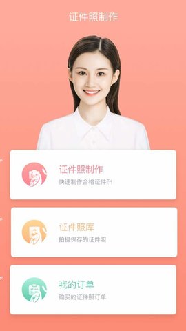 全栈证照签修图