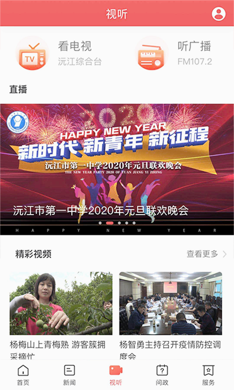 新沅江