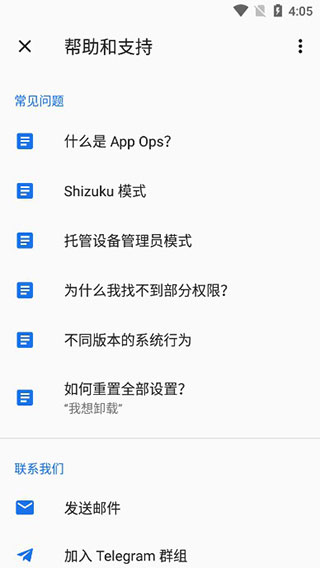 appops官方版