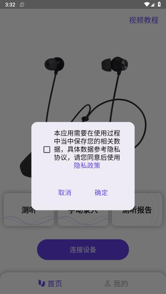 百灵清听