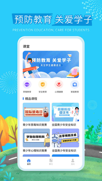 626课堂APP下载