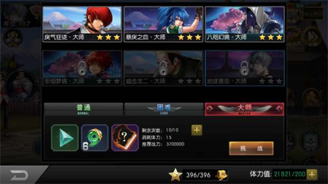 拳皇97无限血