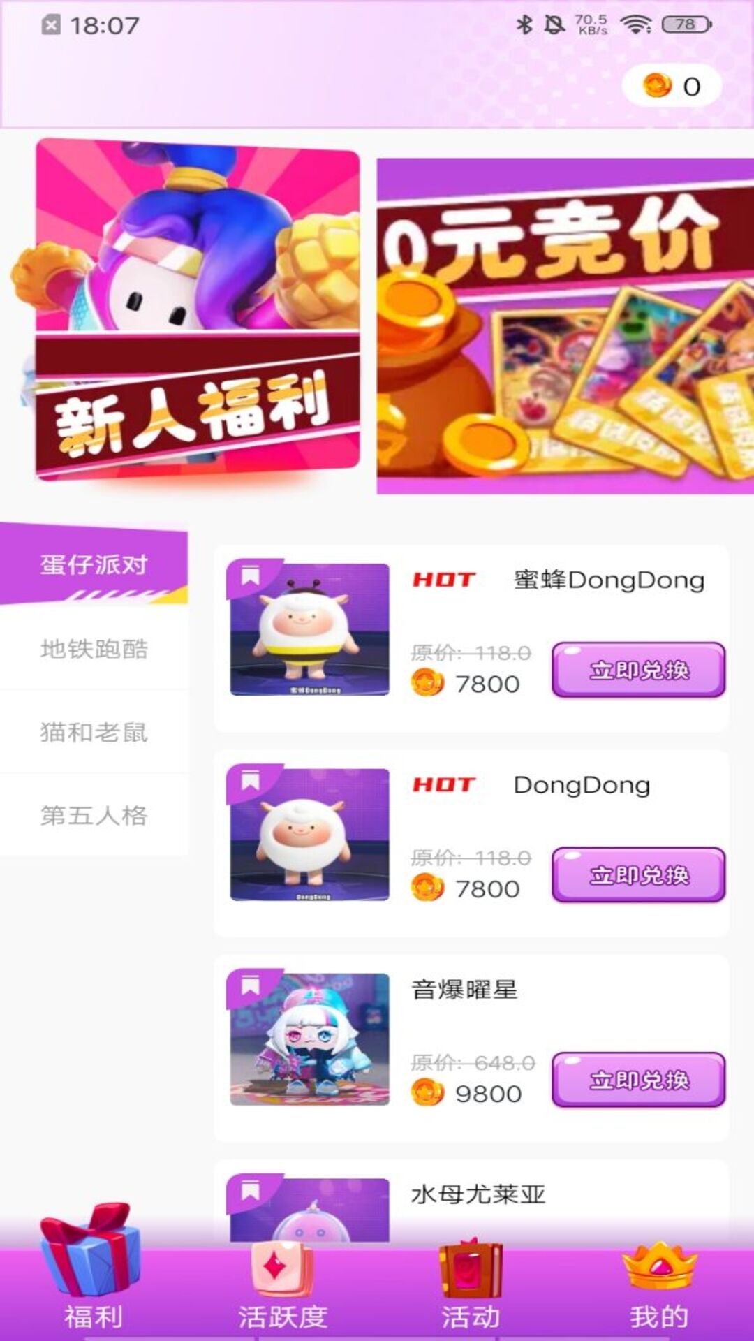 葭实梓我要赢皮肤 葭实梓我要赢皮肤