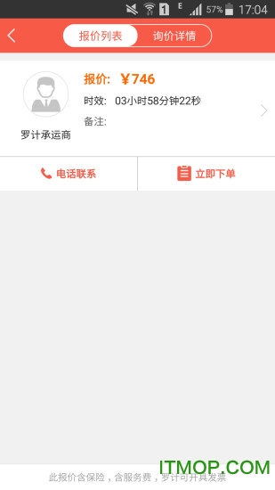 运立方TMS