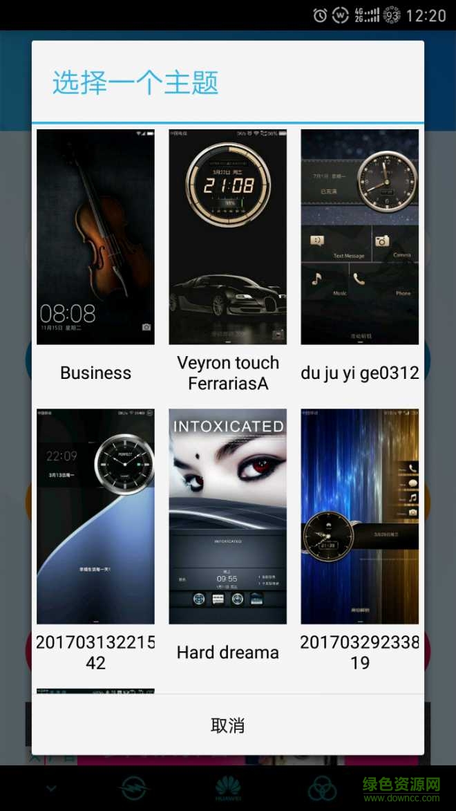 华为主题编辑器资源包