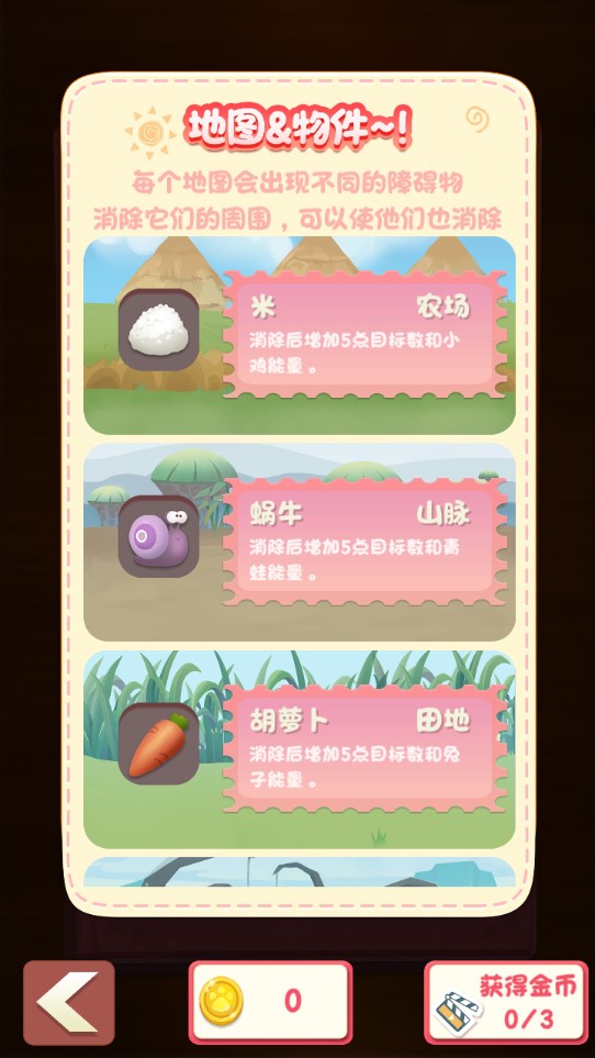 萌宠大逃难AnimalRun
