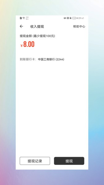 运动官商家版