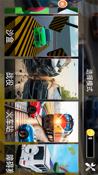 山路车祸王