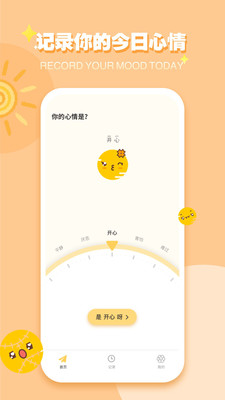 icity安卓版