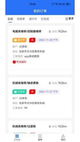 万马智维