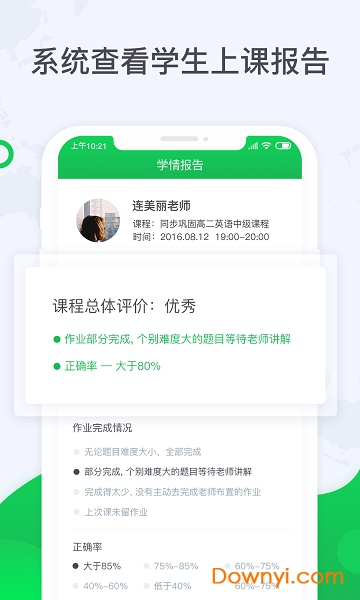 三好旁听助手