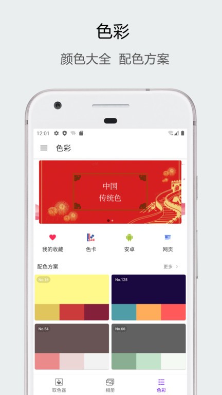 实时识色器app(Identify color)