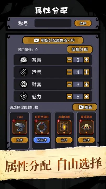 诡秘重开模拟器