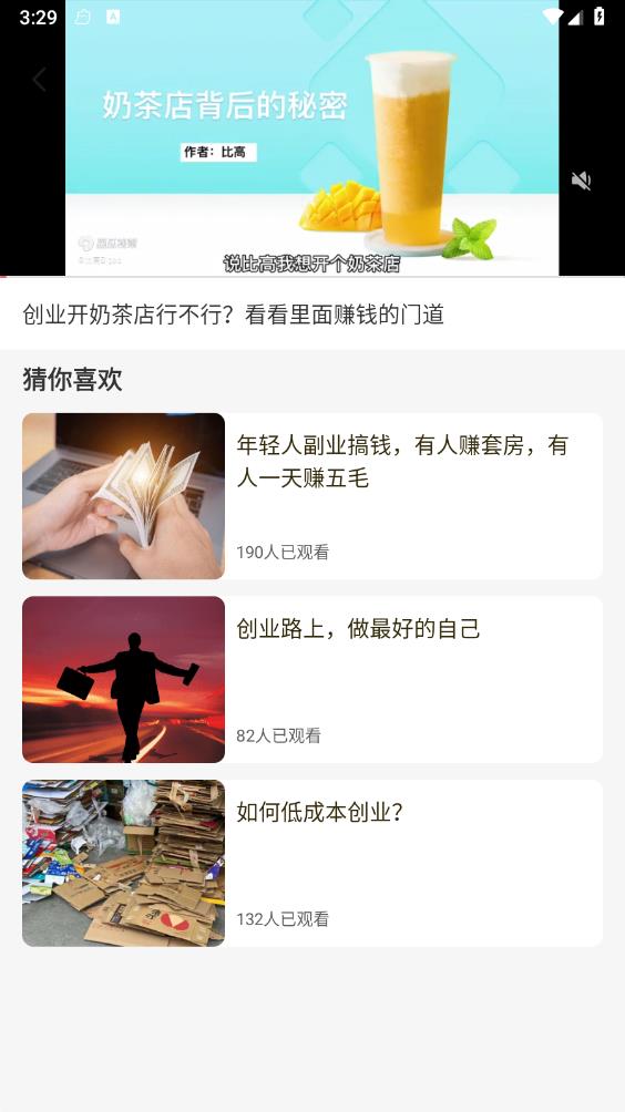 众人赚帮手