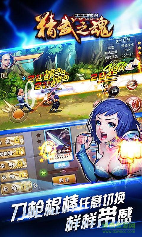 天天格斗2暗影之剑