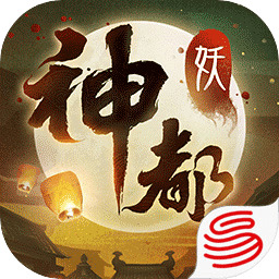 神都夜行录周年庆活动