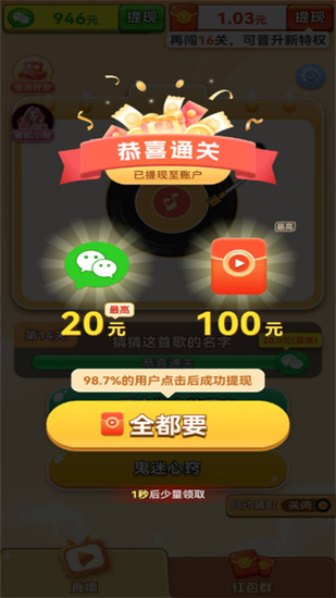 乐曲大挑战
