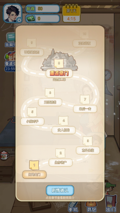 飞驰的人生