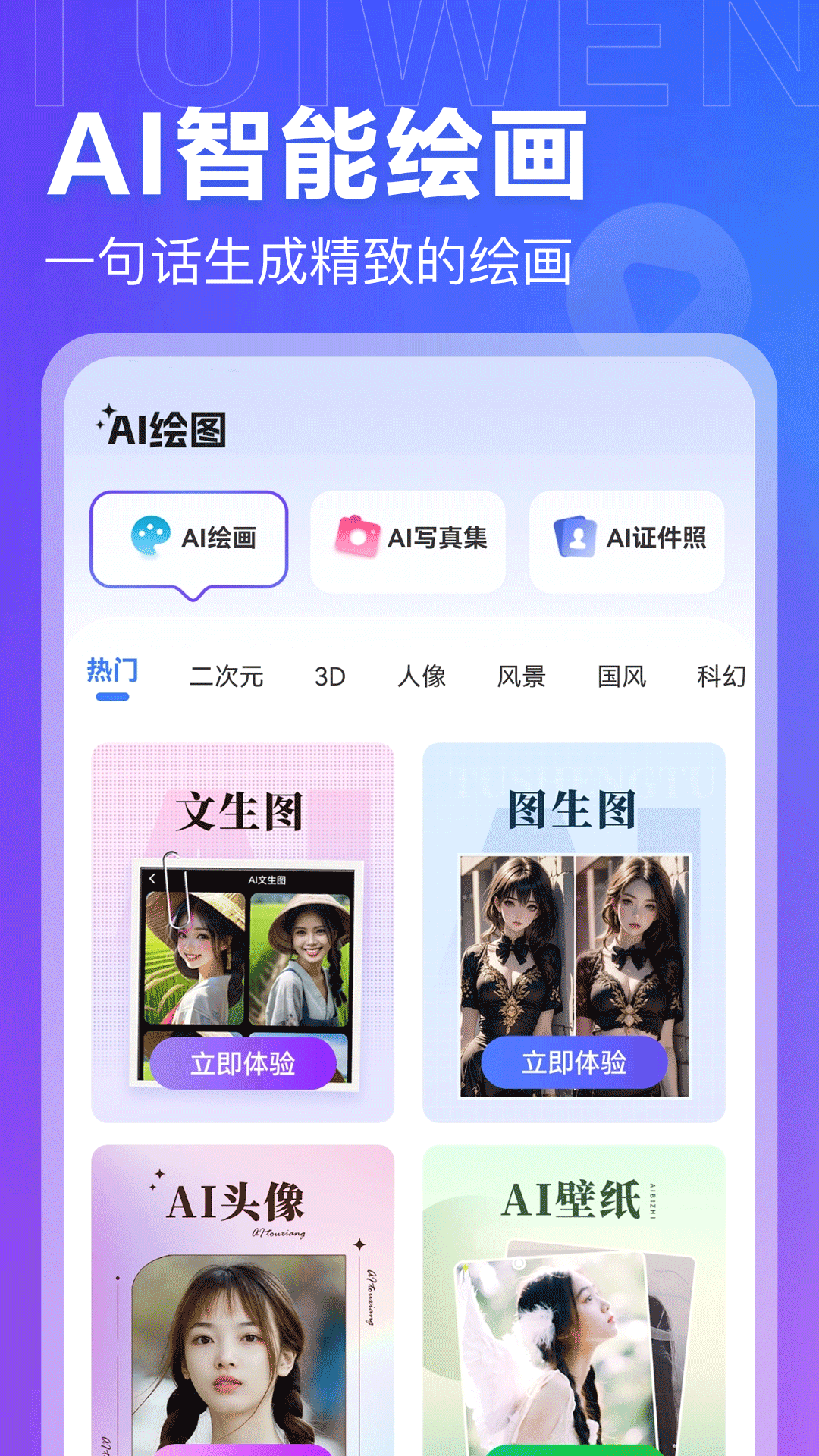 AI推文岛