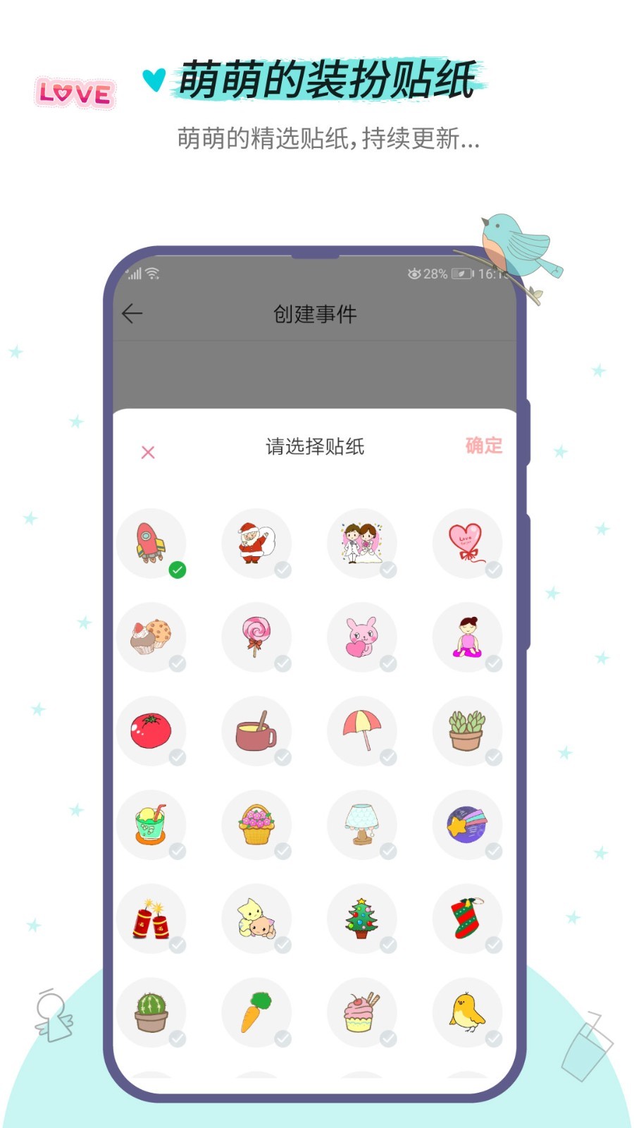 小风车计时电脑版「含模拟器」