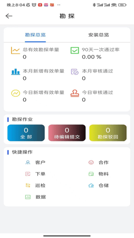 中亮绿能