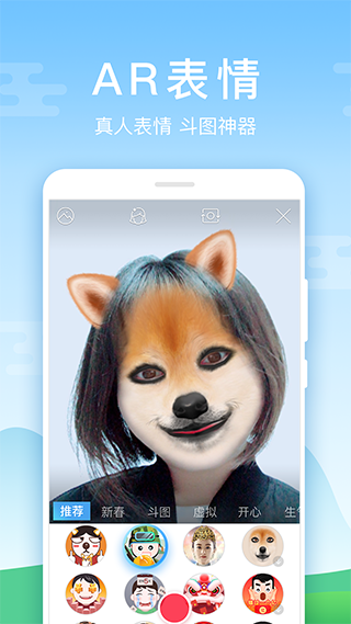 Baidu IME Customized Version