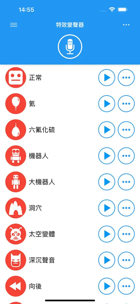 特效变音魔术师最新版