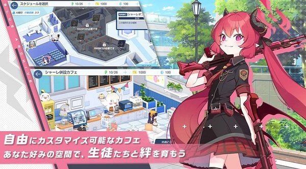 碧蓝档案国际版