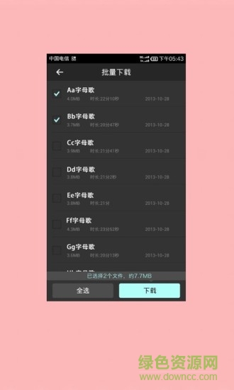 早教英语字母儿歌