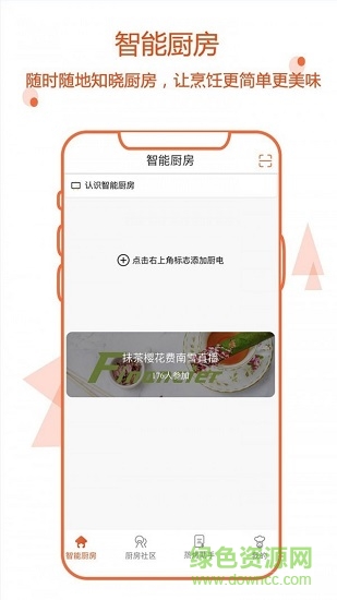 小厨在家