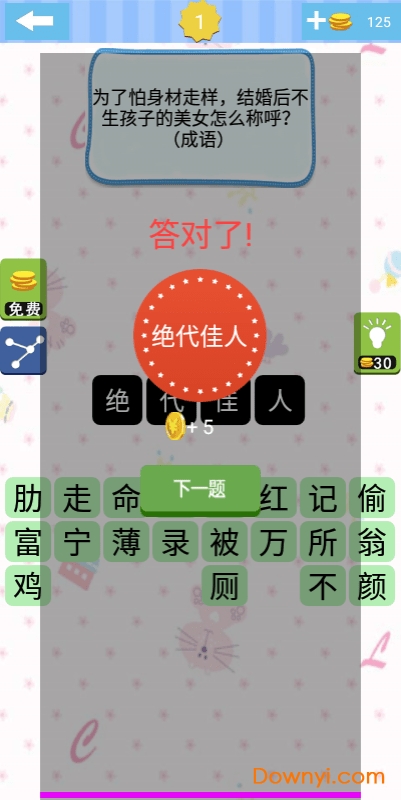 单机急转弯游戏