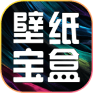 壁纸宝盒下载
