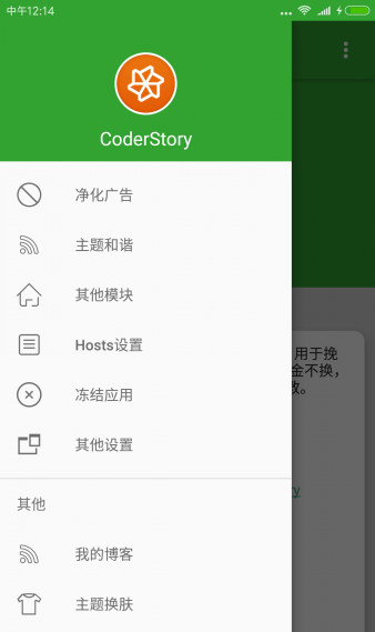 小米净化