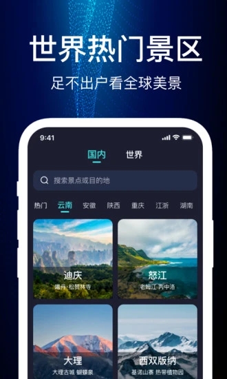 卫星高清街景地图