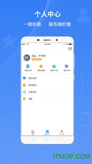 河北冀时办健康码