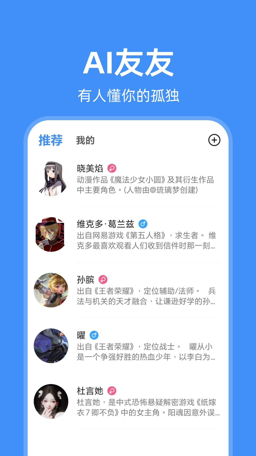 友达提问箱