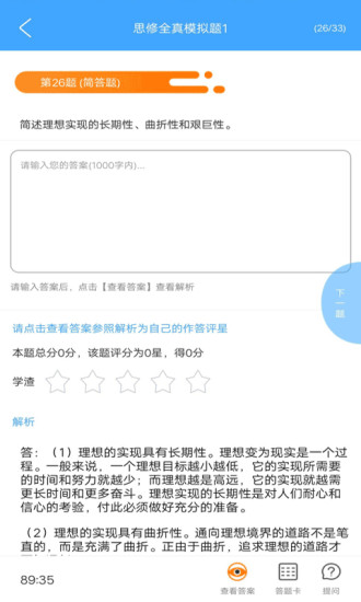 必过