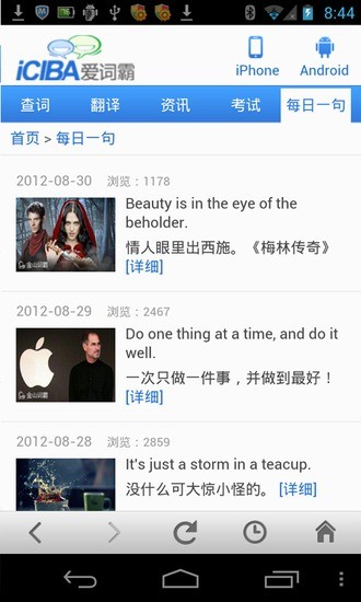 爱词霸翻译