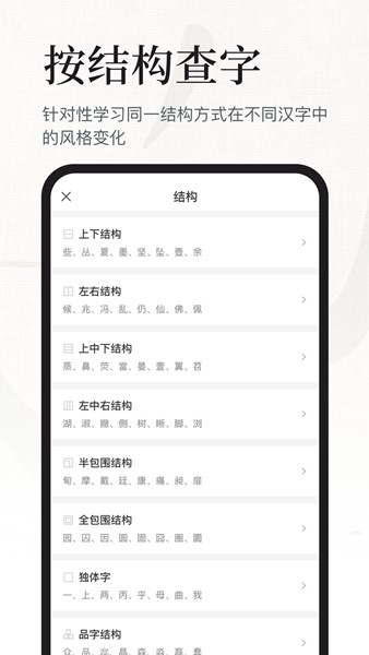 书法大字典手机版 v1.2.0
