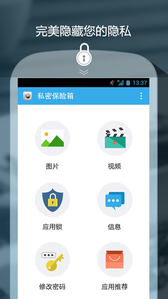 oppo私密保险箱app(Private Safe)