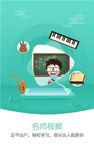 朋音阅谱最新版 官方免费版v2.1.0