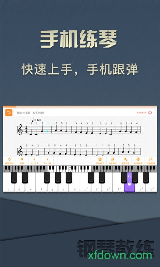 钢琴教练